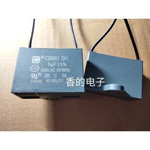 全新正品5UF 5.5UF 6.5UF 500V进口电机配件 耐用CBB61SH启动电容