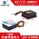 静音4010带超薄散热片 12V 5V液压三线带测速4CM显卡主机壳散热风