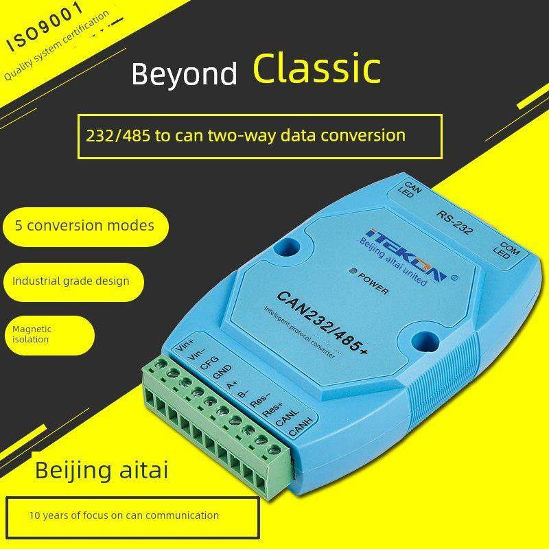 爱泰CAN232/485智能双向转换器CAN转485 CAN转232 CAN转串口,电子元器件市场,有线通信/接口模块/扩展板,淘宝优惠券,粉丝福利购,淘宝优惠卷