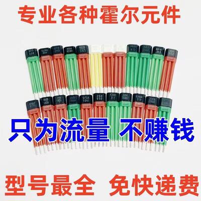 电动车霍尔413F 3144 42 43F 3141 G713 4451 613 S41H 4601 461A
