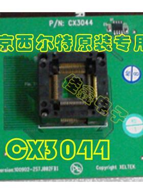 南京西尔特SP/7000/5004EGP编程器GX/DX/EX/CX3044适配器烧写座子