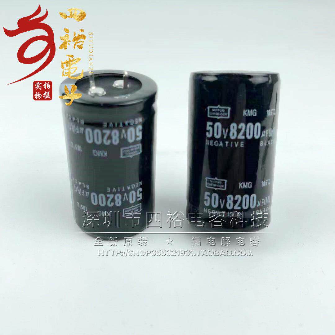 硬角牛脚 50v8200UF 功放发烧滤波铝电解电容 50伏8200微法 进口