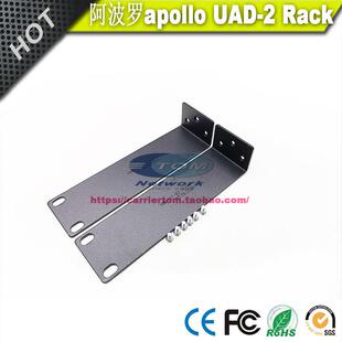 19寸 挂耳 支架 耳朵 阿波罗 apollo UAD-2 Satellite USB 专用