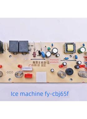 茶吧四健温热电脑版机自动语音款电子制冷线路板FY-CBJ65F