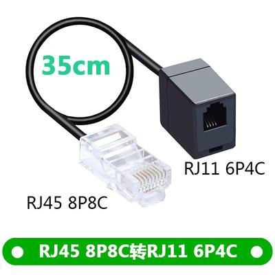 RJ45转RJ11线 网络 转电话线 AC络转电话 8P4C转6P4网 电话转接头