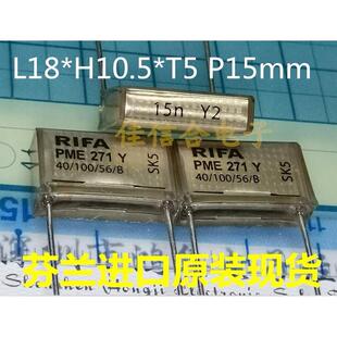 RIFA芬兰进口PME271Y515MR30 15n Y2 153 250V 0.015uf 薄膜电容