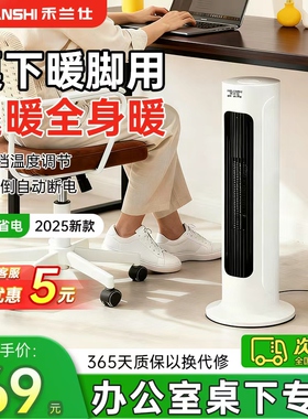 禾兰仕暖风机办公室小型电暖气小太阳浴室神器家用取暖器桌下暖脚
