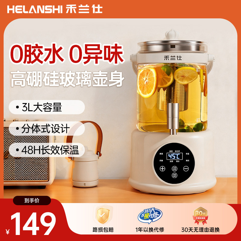 禾兰仕纯钛养生壶炖煮一体带水龙头家用多功能大容量烧水壶煮茶壶