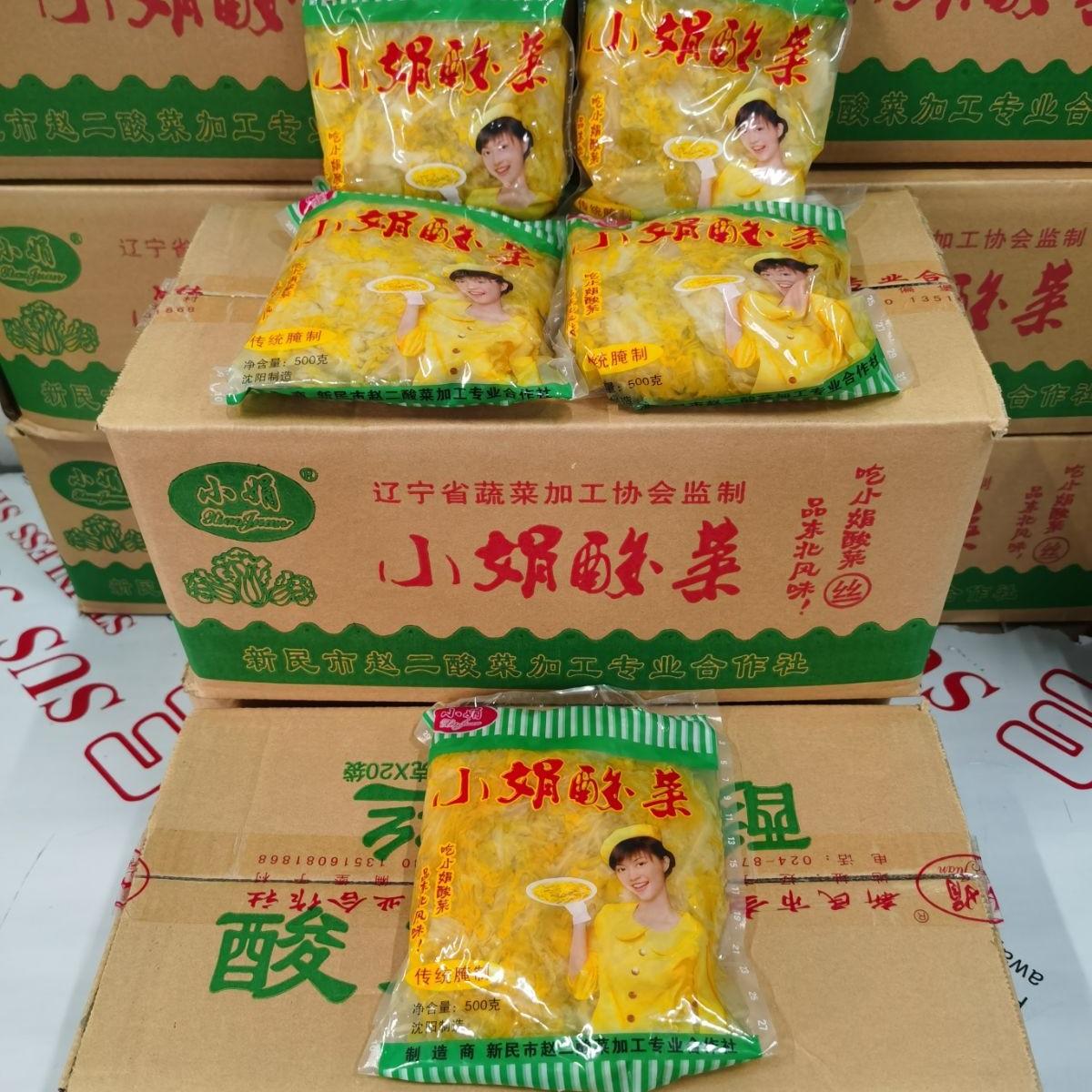 小娟正宗酸白菜东北大缸传统工艺腌制酸菜丝家常炖菜凉拌都好吃