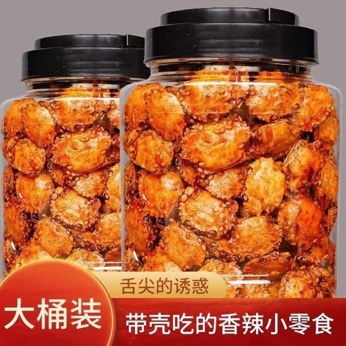 香辣螃蟹即食小螃蟹海蟹干麻辣零食怀旧海味卤味追剧解馋网红小吃