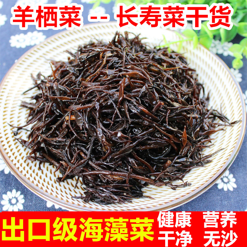 鹿角菜干货青海特产无盐淡干海发菜石花菜海藻海草长寿菜羊栖菜,粮油调味/速食/干货/烘焙,特色干货及养生干料,淘宝优惠券,粉丝福利购,淘宝优惠卷