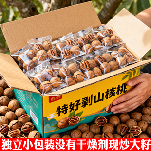 手剥山核桃原味无添加奶油味酥脆不涩便携防潮下午茶追剧吃的坚果