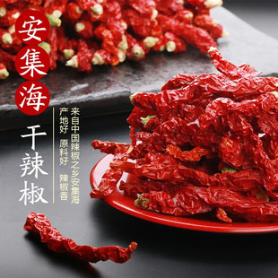西尔丹新疆辣皮子干辣椒沙湾安集海线椒干500g大盘辣子鸡特产辣椒