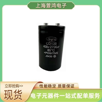 CD135 450V3300UF 400V3300UF 原厂原盒大功率电容器尾部带螺