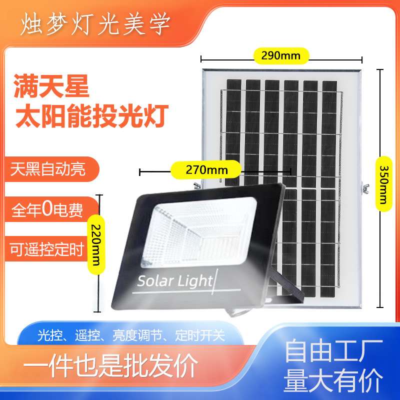 M1615珠2025爆款太阳能灯一件 led灯防水室内外可用