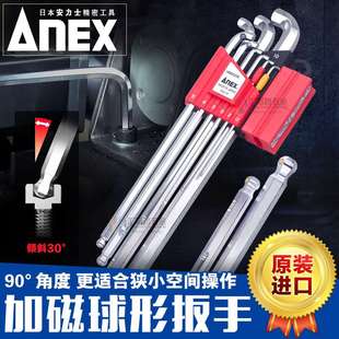 9支 1.5～10mm 安力士牌ANEX HB2009球头超短弯头内六角扳手套装