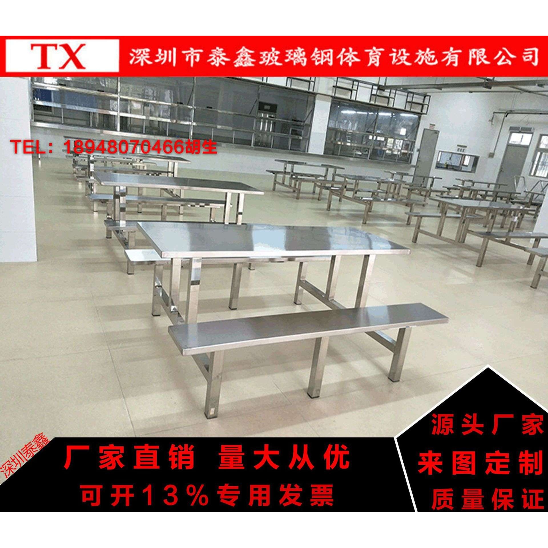 学生员工食堂餐桌厂家供应八人位长条全不锈钢连体餐桌 全套餐桌