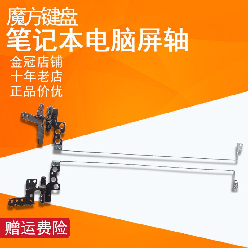 适用 HP惠普 15-CS 15-CW TPN-Q208 笔记本屏轴TPN-Q210转轴 铰链