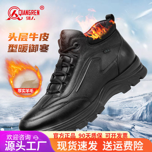 3515强人品牌正品运动皮鞋男冬季保暖羊毛鞋高帮男士棉鞋潮流厚底