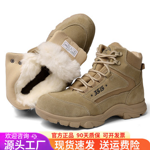 3515强人品牌正品羊毛靴男士冬季新款保暖防寒靴户外沙漠靴加绒加