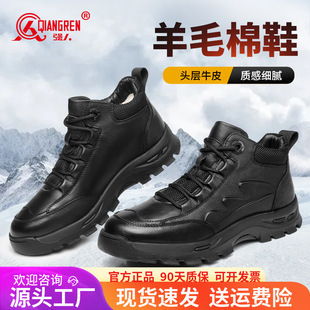 3515强人品牌正品男鞋冬季保暖全羊毛加绒加厚牛皮棉靴户外登山鞋