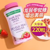 Nature Bounty自然之宝软糖维生素软糖草莓味护发护肤美甲220粒