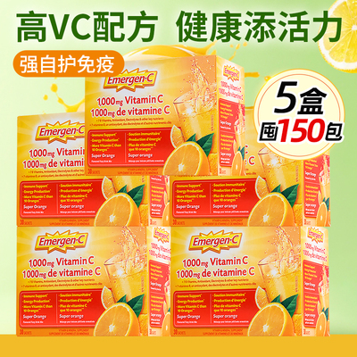 5盒150包】Emergen益满喜VC冲剂
