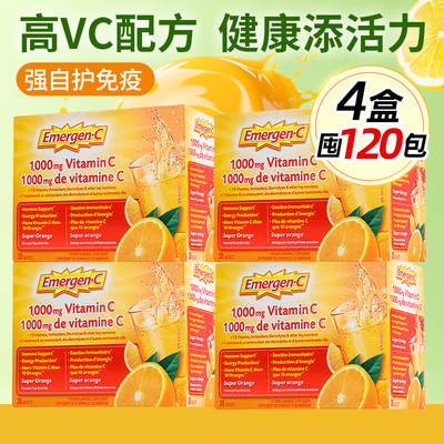 4盒120包】Emergen益满喜VC冲剂