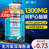 加拿大Kirkland柯克兰鱼油330粒omega3成人高浓度DHA深海鱼油胶囊