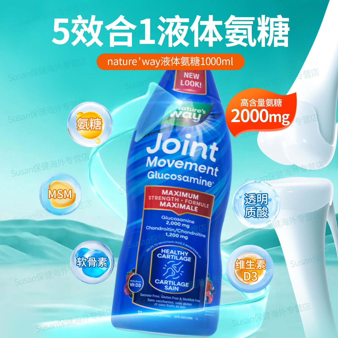 加拿大Wellesse液体氨糖软骨素中老年护关节膝盖口服液官方旗舰店