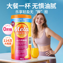 meta美达施纤维粉促排饱腹代餐粉metamucil水溶性纤维素进口正品