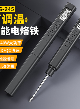 真PD140W大功率电烙铁便携式焊笔可调温智能移动烙铁通用：JBC245