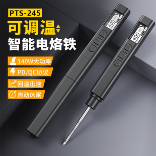 真PD140W大功率电烙铁便携式焊笔可调温智能移动烙铁通用：JBC245