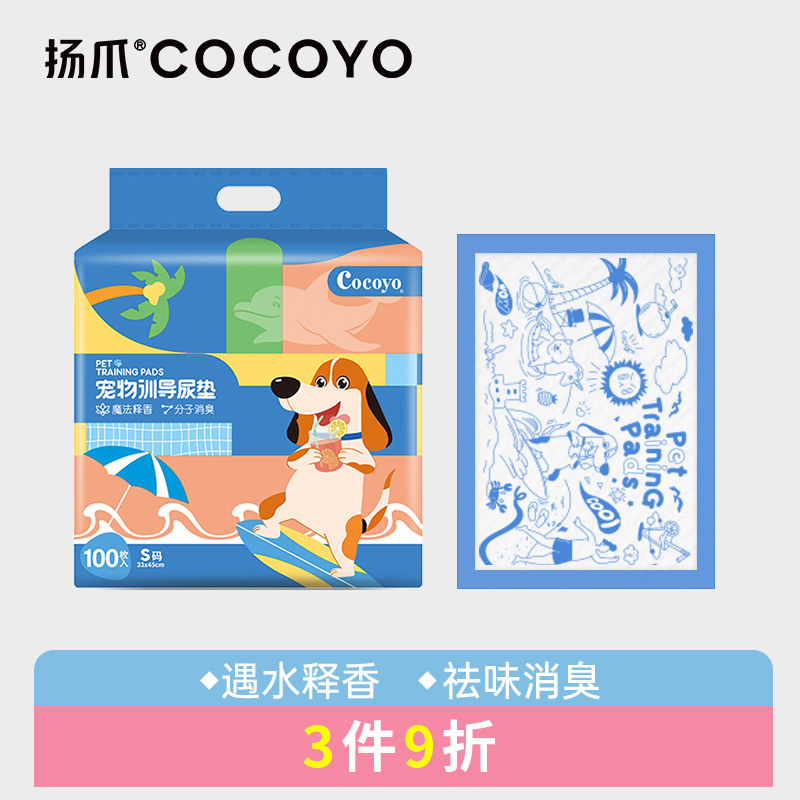 扬爪cocoyo宠物尿垫狗狗尿片猫咪喵尿不湿垫透气吸水尿布宠物用品图片