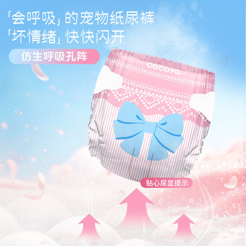 扬爪cocoyo春日樱花宠物尿裤