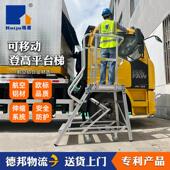瑞居铝合金登高平台梯子工程梯仓库检修移动理货车鹰架楼梯直销
