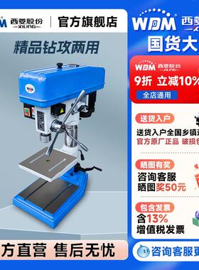 西菱精品台钻钻攻一体机攻丝机台钻升级款精品两用机ZS4120D