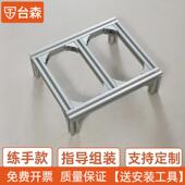 铝挤型材料框架3030型材4040定制金属框架置物架底座铝合金垫高小