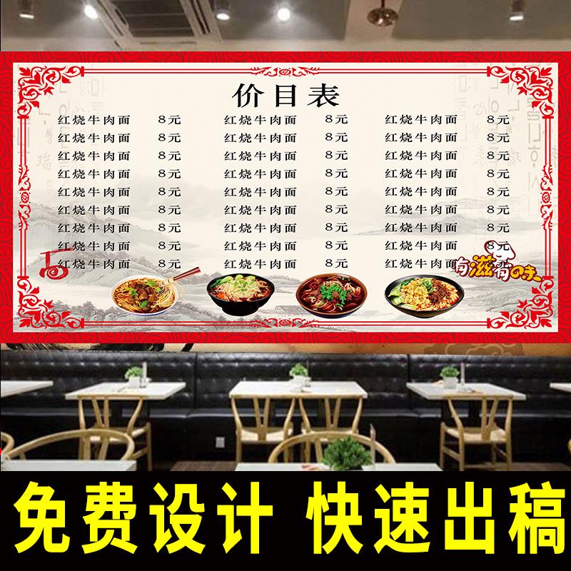 小吃店价格表设计菜单价目表贴纸制作早餐饭店菜谱展示牌定制墙贴