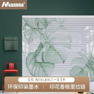 Ins风香格里拉帘卷帘窗帘百叶窗帘卧室客厅遮光书房 德国慕安娜