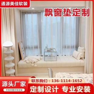 通用网红卧室阳台垫子榻榻米可拆洗 北京飘窗垫高端定制窗台垫四季