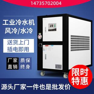 冷水机注塑制冷机密封式 厂家风冷式 循环冷水机模具降温工业冷水机