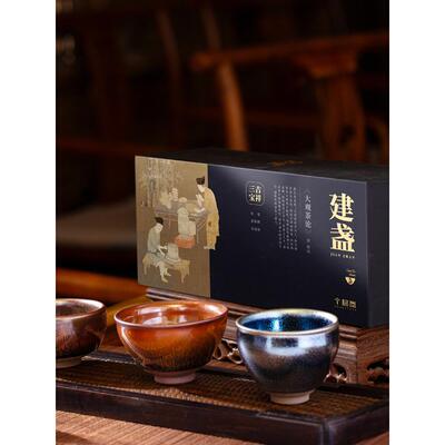 个杯堂 建盏-吉祥三宝 茶杯三件套装畅销110ml+120ml+120ml