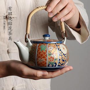 手工茶具套装 有田烧茶壶日本伊万里烧家用茶杯功夫陶瓷办公室日式