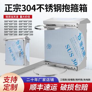 户外维护防雨防尘不锈钢抱杆箱304加厚抱箍监控配电箱开 关控制柜