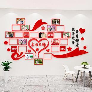 婚介所墙贴婚姻介绍中心相亲办公室文化墙面装饰照片墙布置背景墙