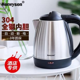 Honeyson/恒迅快煮壶酒店宾馆专用热水壶家用电热水壶304不锈钢