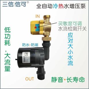 低电压大流量可调高感应灵敏度无刷直流静音热水器增压水泵