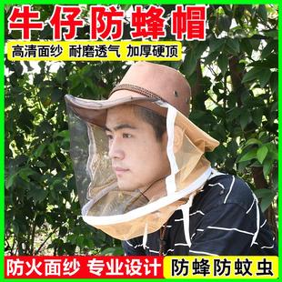 牛仔防蜂帽透气防蜂防蚊虫养蜂帽子防火面网蜜蜂硬顶户外防护帽子