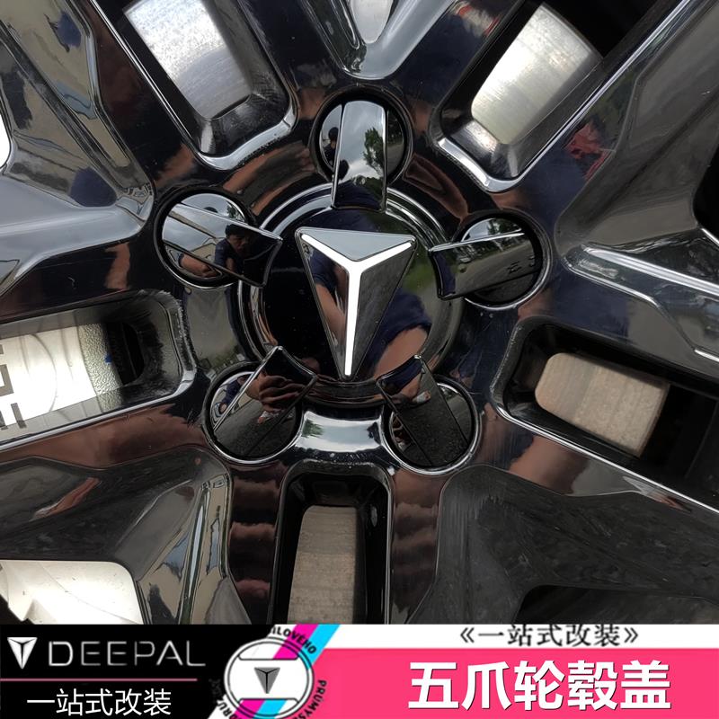 适用于长安深蓝SL03五爪轮毂盖标贴S7L07S07专用改装饰车身外观件